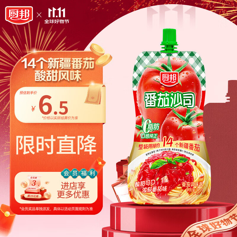 厨邦番茄沙司320g 0脂番茄酱 酸甜酱意面披萨手抓饼薯条沙拉酱
