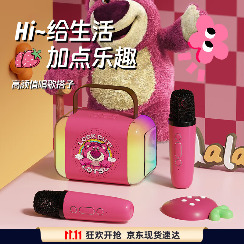 迪士尼（Disney）草莓熊话筒音响一体麦克风k歌无线蓝牙手机自带声卡生日礼物