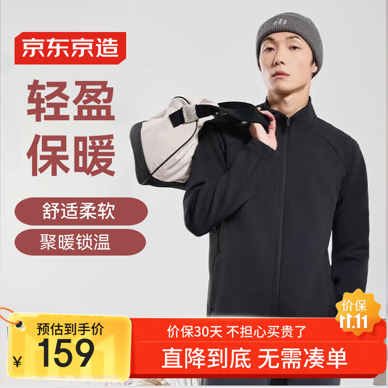 京东京造轻盈保暖运动夹克外套男秋冬抓绒衣针织开衫立领冲锋衣内胆 黑色L