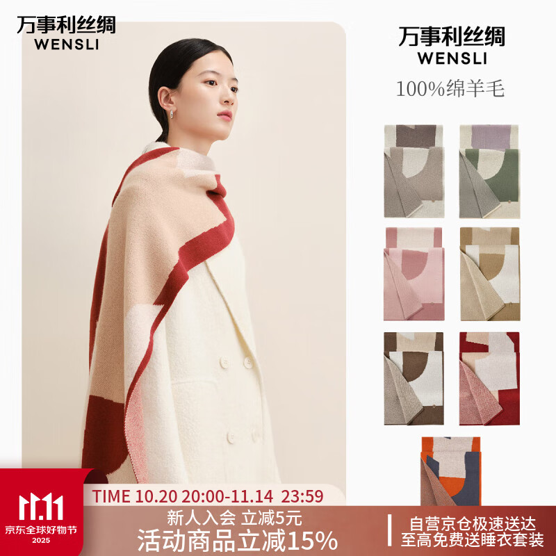 万事利纯羊毛围巾女士披肩冬款围脖送女朋友红围巾新年礼物礼盒装 蒙特