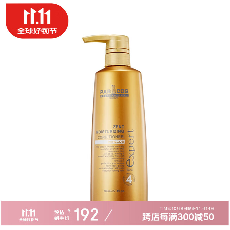 芭图斯（PARLCOS）进口parlcos芭图斯致臻控油洗发水清爽控油止痒洗发水780ML大瓶 4号致臻修护护发素+送1