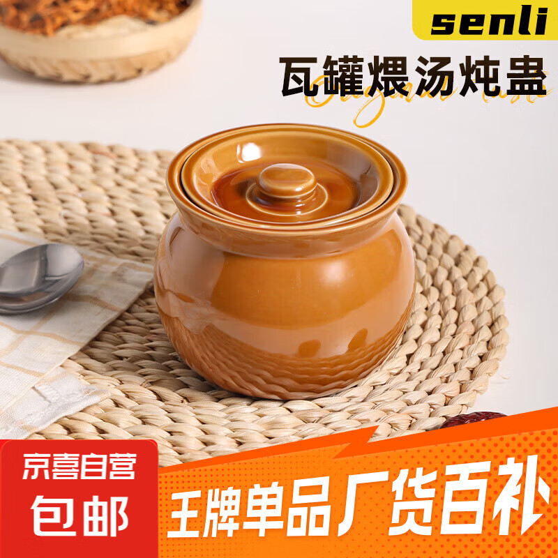 瓦罐煨汤炖盅家用商用隔水炖一人蒸蛋带盖炖罐沙县小吃陶瓷煲汤罐 【棕色】单个装 500ml