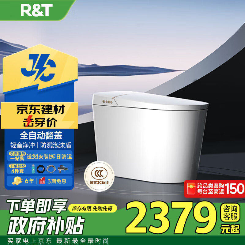 ����أ�R&T��������Ͱ������ɱ���Զ����ǵ�������A6pro-400