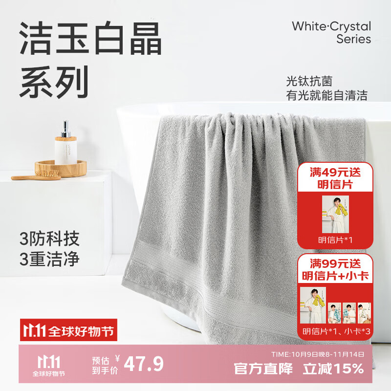 洁玉新疆纯棉浴巾防霉5A抗菌柔软亲肤吸水男女洗澡家用裹巾380g