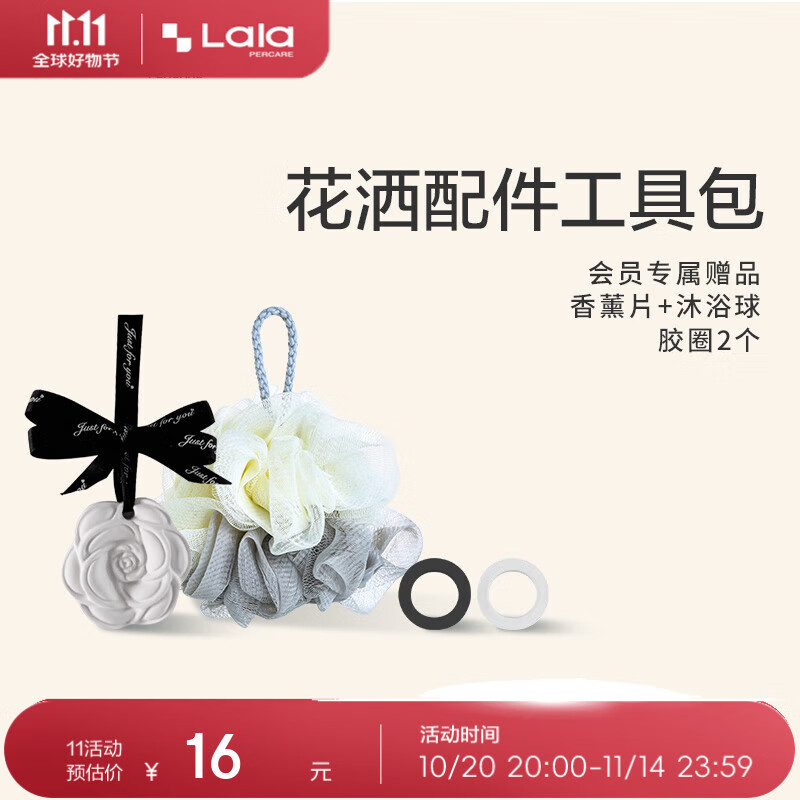 娜拉之夏（LALAPERCARE）厨卫配件胶圈垫片等工具包花洒滤芯通用20mm防漏水胶圈2个