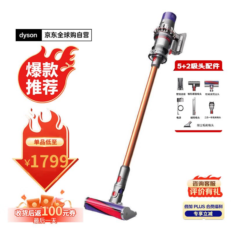 戴森（DYSON）V10 Fluffy家用手持无线吸尘器 家用除螨 宠物家庭适用 超强大吸力 原装正品 可车载 秋冬礼物