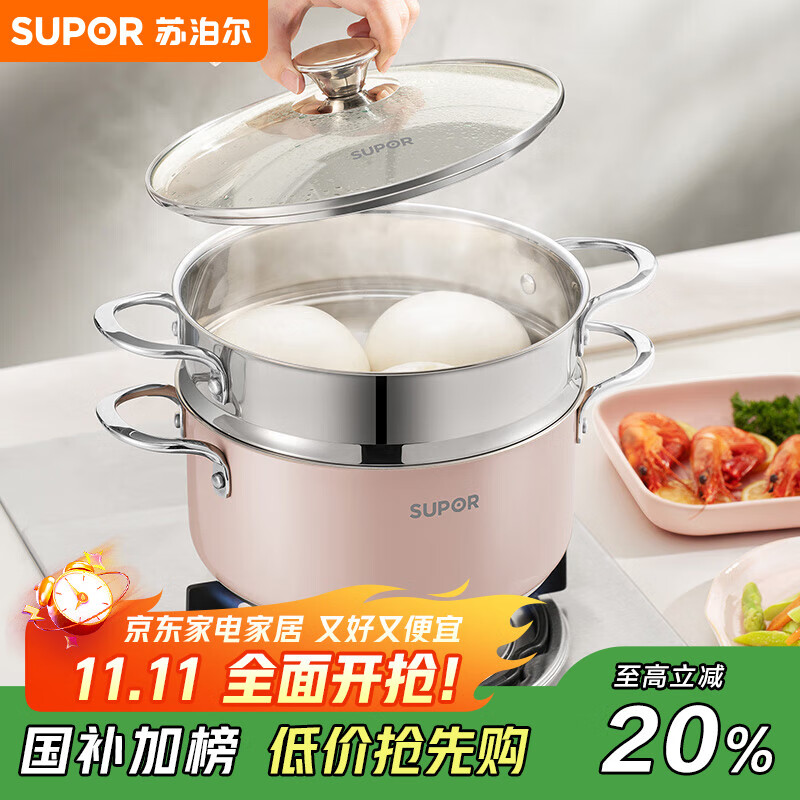 苏泊尔SUPOR 304不锈钢双层蒸锅22cm燃气电磁炉蒸笼粉色 EZ22SAS01-R