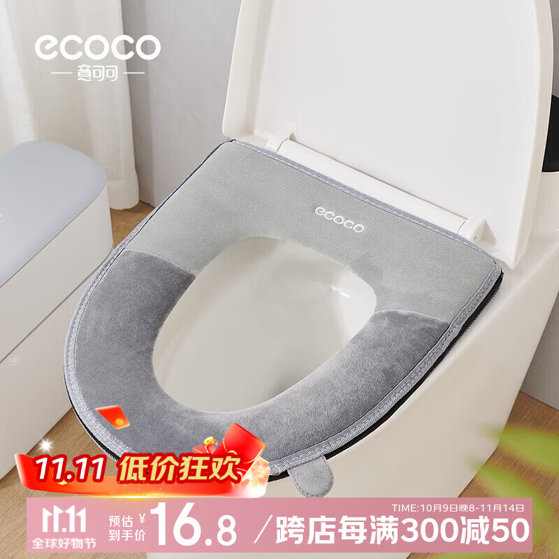 ecoco意可可马桶垫四季通用坐便垫防水坐垫圈家用秋冬马桶套罩可水洗2368灰