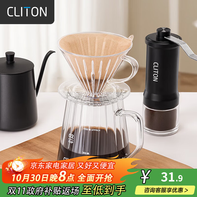 CLITON玻璃手冲咖啡壶带刻度分享壶滴漏式过滤网咖啡滤杯套装1-4人份