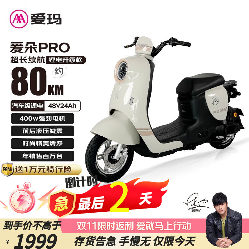 爱玛电动车爱朵PRO锂电池长续航大踏板2025款电动自行车电瓶车国民好车直播间便宜 迷雾蓝