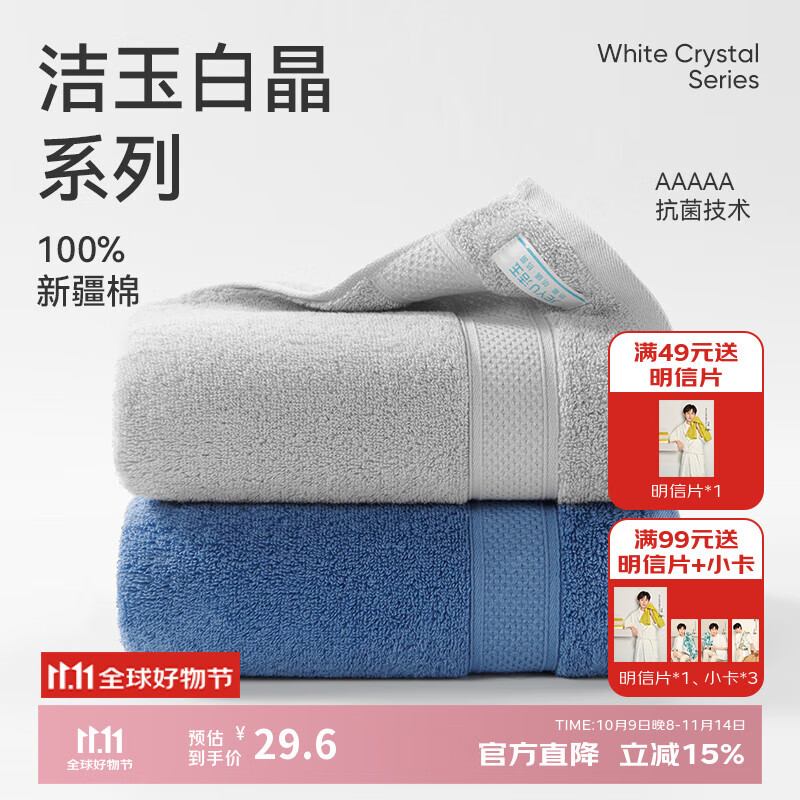 洁玉加厚纯棉毛巾110g防臭5A抗菌柔软吸水洗脸男士新疆棉毛巾孚日家纺
