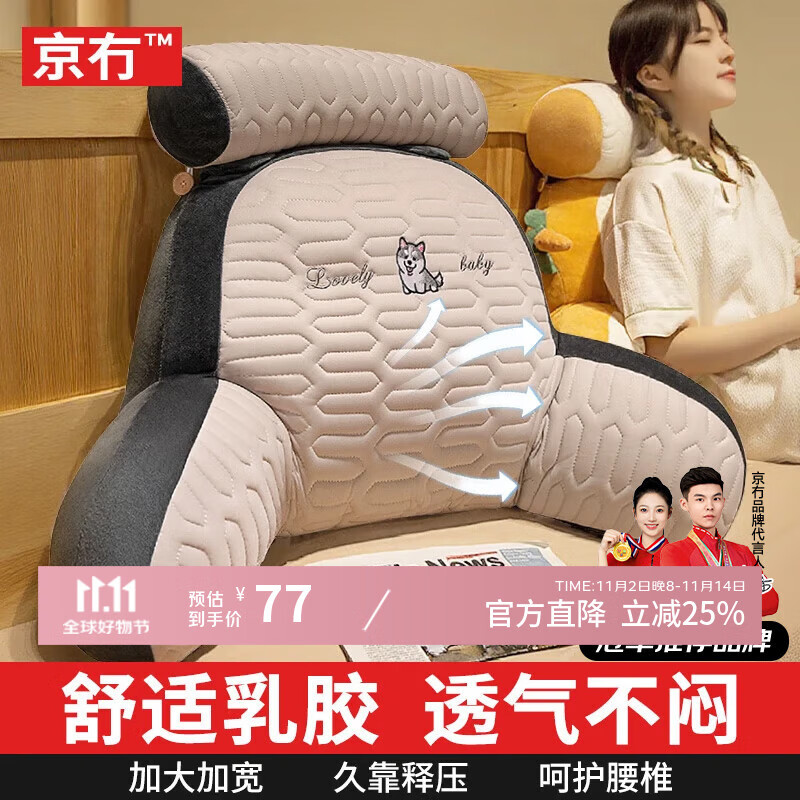 京冇靠枕床头靠背垫床上靠枕软包床头沙发床靠垫宿舍靠枕抱枕护腰靠垫