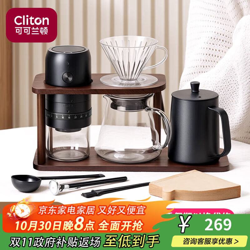 CLITON手冲咖啡壶套装电动磨豆机手摇咖啡机手冲壶滤杯收纳木支架9件套