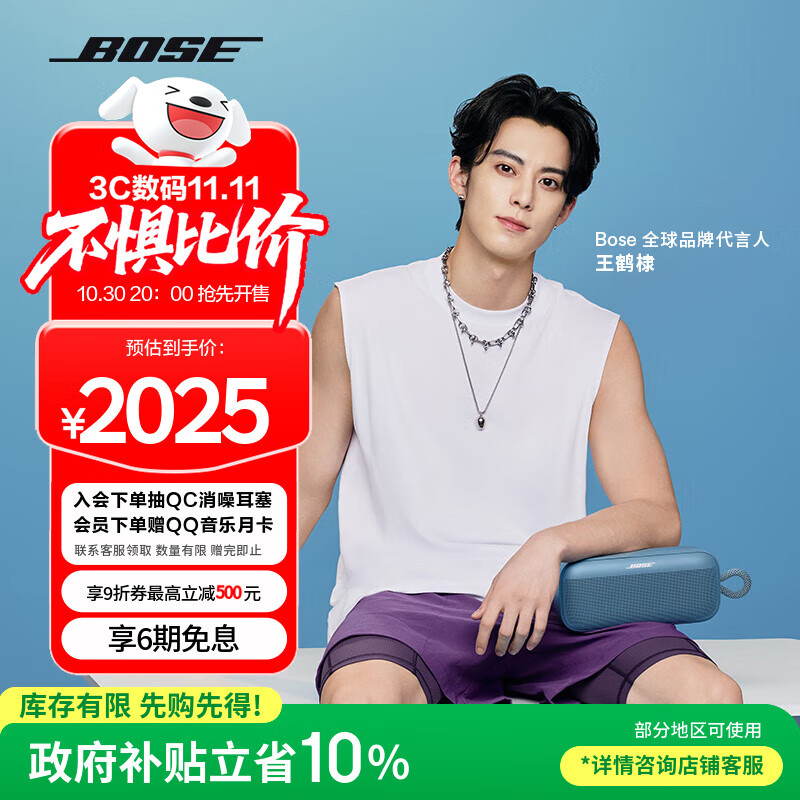 Bose【王鹤棣同款】SoundLink Plus蓝牙扬声器 暮色蓝 户外防水便携式露营无线音响音箱 强劲共振声效