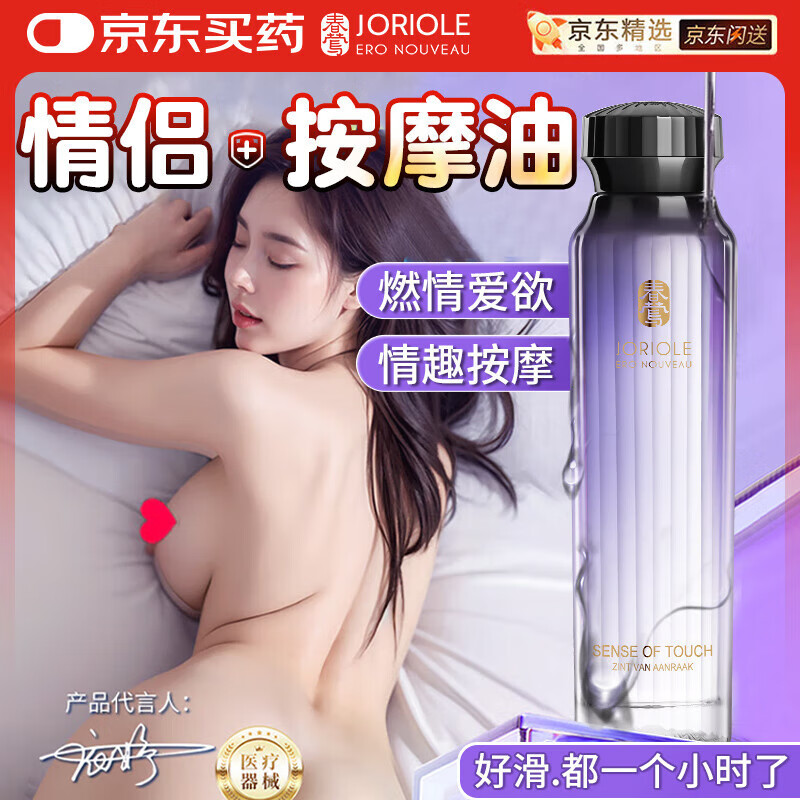 ���ڲ�������ݺ��Joriole��޹�²ݰ�Ħ������Ȥ���������ͷ���ȫ��˽��spa���͹ٷ��콢�� 208Ԫ��2��(��104Ԫ/��)