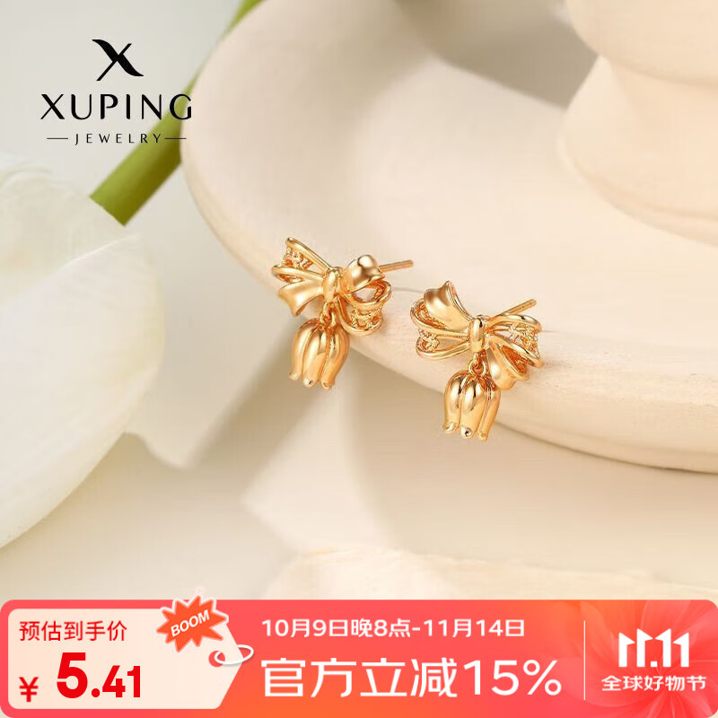 XUPING旭平首饰合金耳饰日常简约女生送礼物精美饰品 蝴蝶结玲花