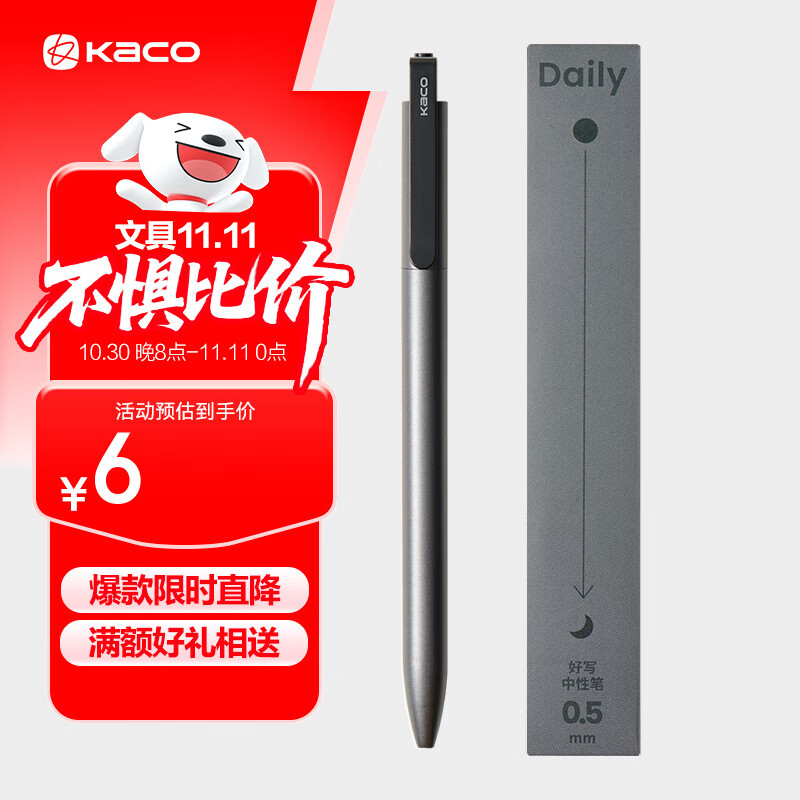 KACO 好写DAILY中性笔按动式商务签字笔单支装0.5黑芯 金属笔夹大容量800米书写办公文具速干顺滑 学生刷题笔