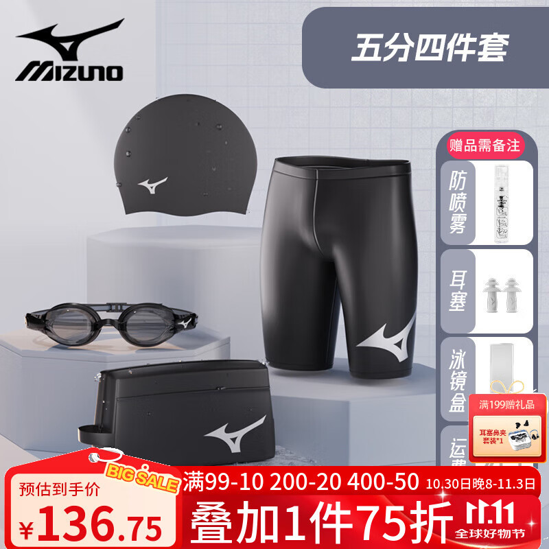 美津浓游泳裤新款男士泳裤套装泳帽泳镜三件套专业游泳装备全套男防尴尬 2105黑色 五分平光四件套 XL
