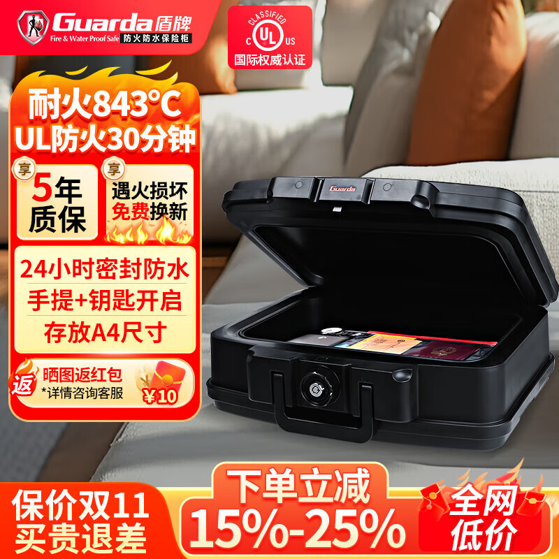 盾牌防火保险箱美标UL防火30分钟认证家用保险柜小型A4文件证件收纳办公手提上翻便携2125款耐高温夹万 2125C中号黑色-存放A4尺寸-钥匙锁 【美国UL防火30分钟认证】-SGS防水24小时