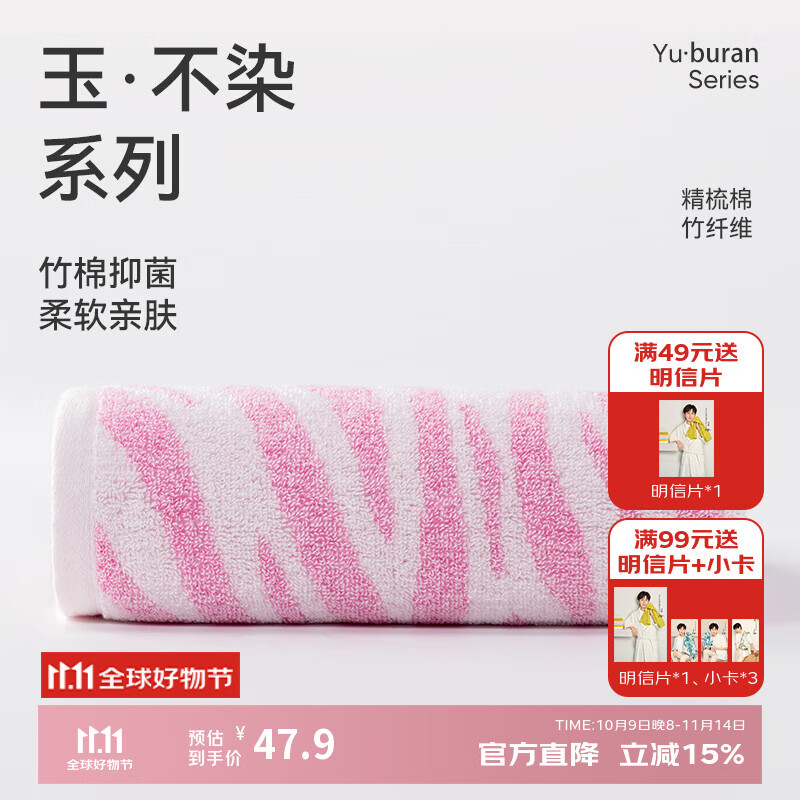 洁玉竹棉浴巾370g A类抗菌洗澡家用柔软吸水不易掉毛裹巾140*70cm