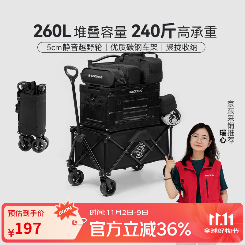 black dog黑狗户外营地车露营车溜娃买菜狗狗宠物推车 夜幕黑