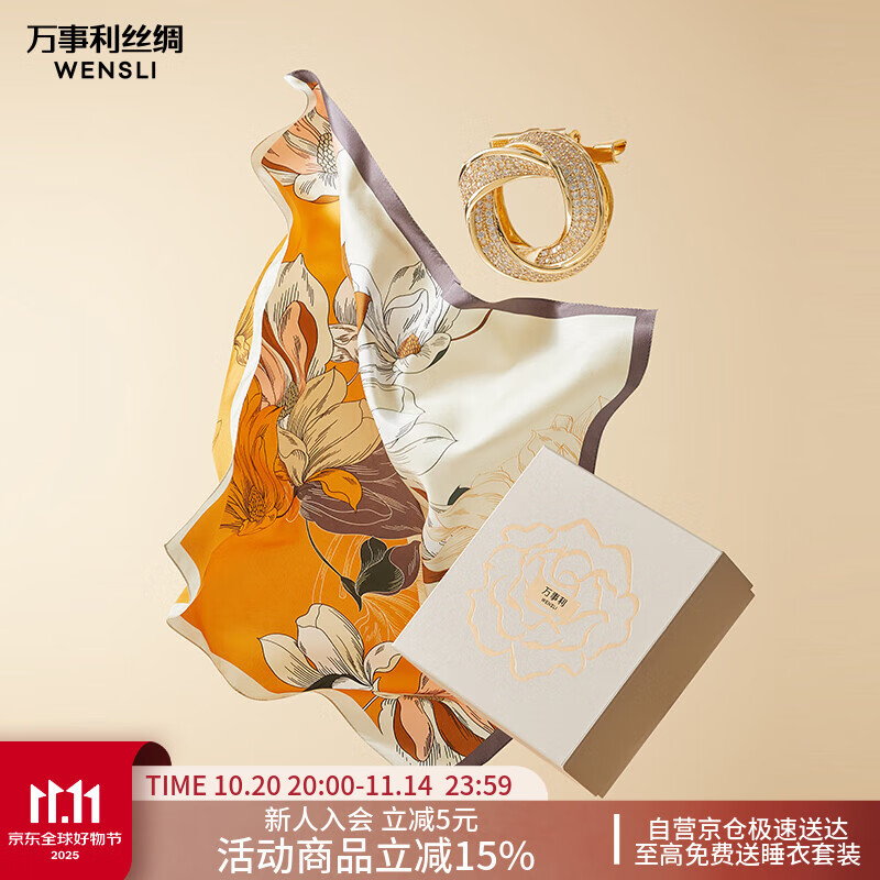 万事利真丝丝巾桑蚕丝75cm方巾丝巾扣礼盒送长辈妈妈生日礼物玉兰赋