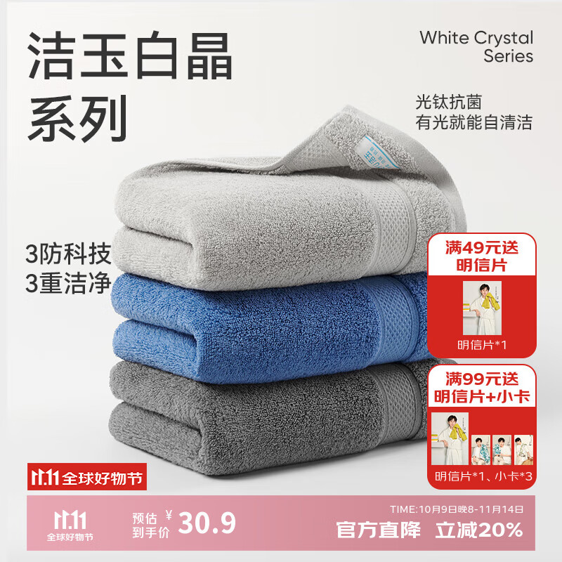 洁玉新疆棉5A抗菌90g防臭不易掉毛柔软吸水成人洗脸巾3条装