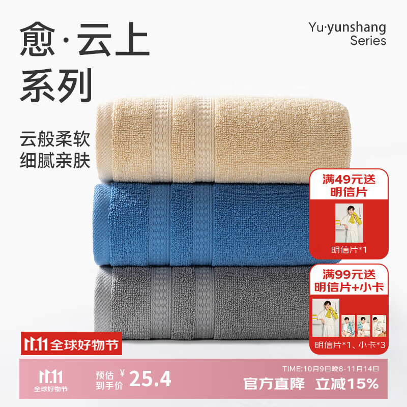 洁玉新疆棉毛巾66g成人吸水洗脸小毛巾柔软亲肤不易掉毛中巾30*60cm