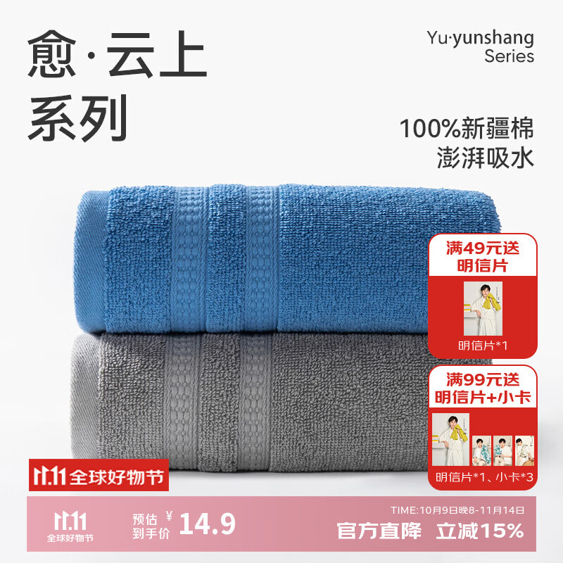 洁玉新疆棉毛巾66g成人吸水洗脸小毛巾柔软亲肤不易掉毛中巾30*60cm