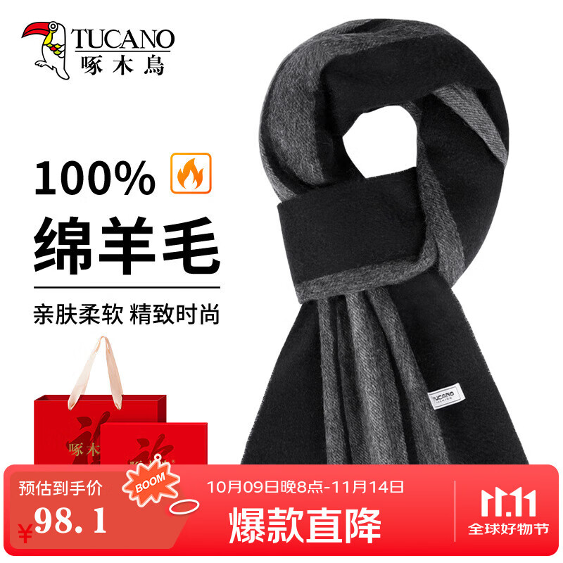 啄木鸟纯羊毛围巾男士冬季加厚保暖高档百搭围脖送男友老公生日礼物盒装