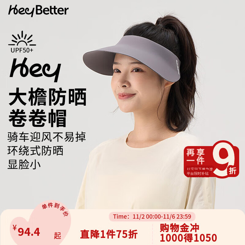 HeyBetter成人防晒帽大帽檐超轻可机洗户外遮阳帽 百搭灰（深灰） 均码