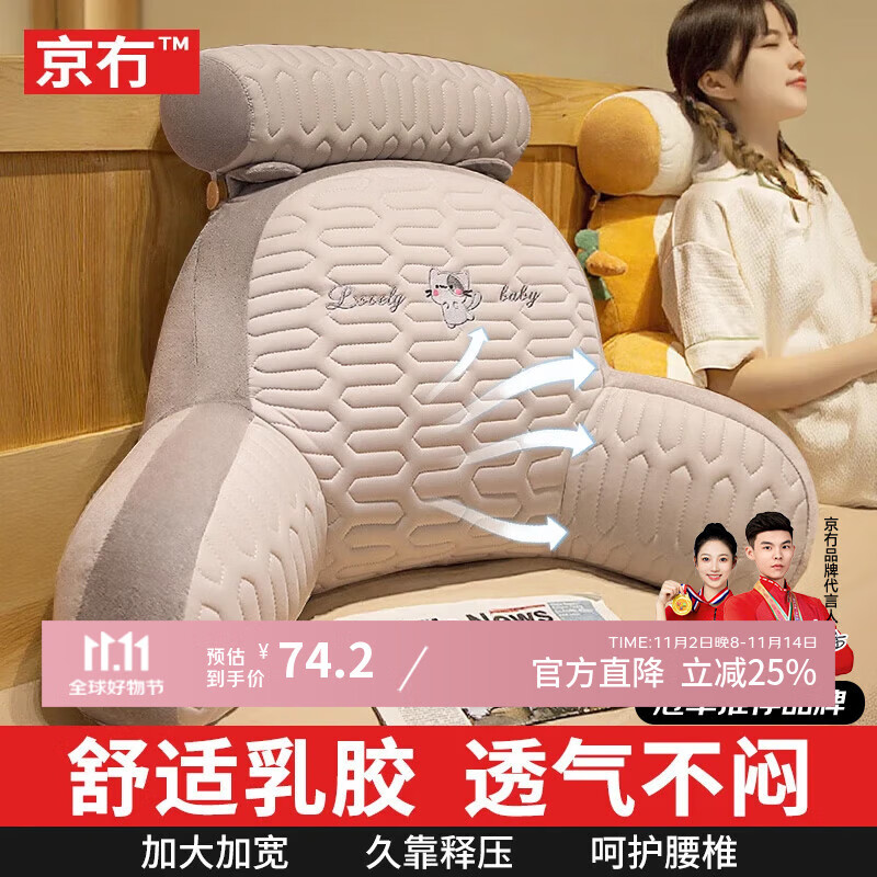 京冇靠枕床头靠背垫床上靠枕软包床头沙发床靠垫宿舍靠枕抱枕护腰靠垫