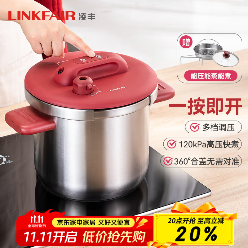 凌丰高压锅家用压力锅防爆不锈钢压力煲单手开合燃气灶电磁炉通用