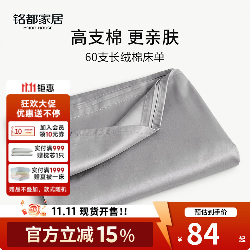 【60支长绒棉】 160cm*230c