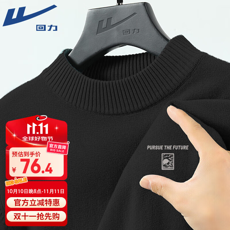 回力（Warrior）半高领毛衣男加厚保暖秋冬季针织衫男士2025新款美式潮流打底毛衫