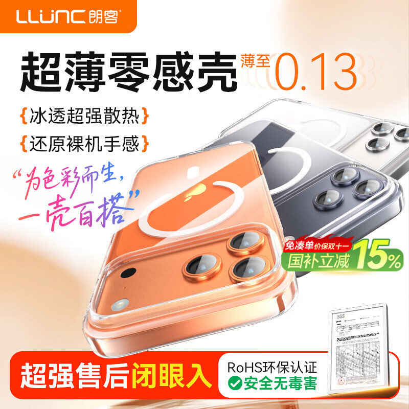 朗客【发黄包赔】适用iphone17pro手机壳苹果17Pro保护套超薄磁吸无线充电防滑防摔抗指纹简约男女同款