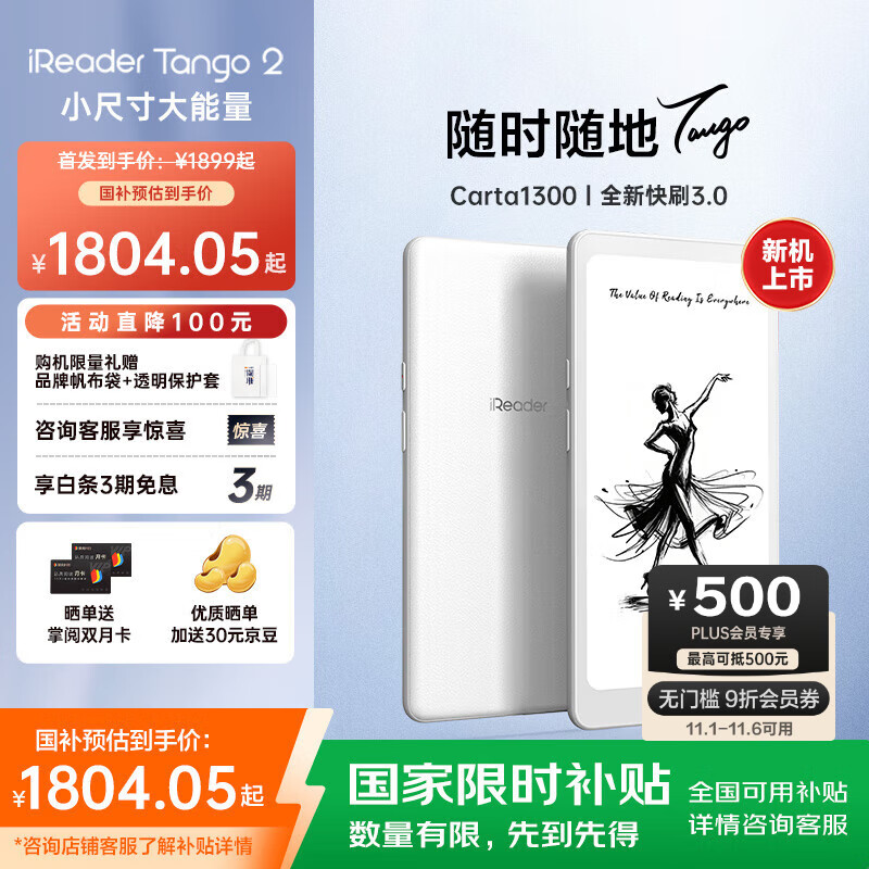 掌阅（iReader）【新品发布】Tango2 6.13英寸智能阅读本 电子书阅读器墨水屏电纸书平板学习本 轻薄便携 月光白