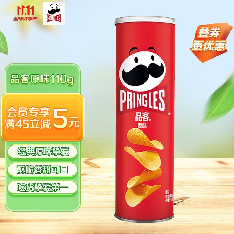 品客（Pringles）薯片罐装桶装休闲零食膨化食品儿童成人办公室零食经典原味110g