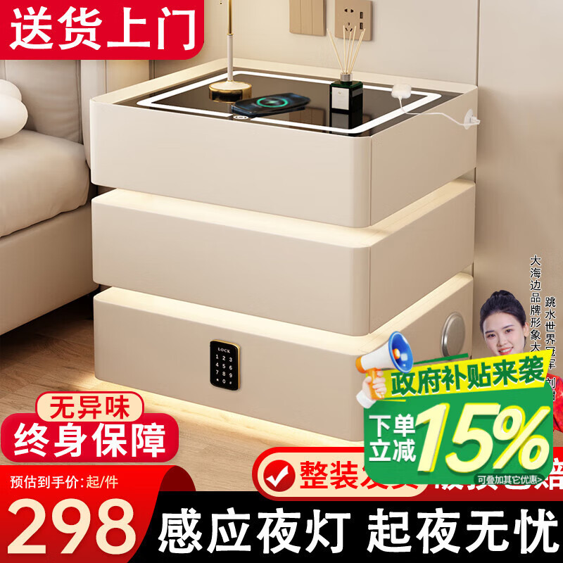 大海边智能床头柜实木带灯2025新款卧室轻奢高级床边小型柜子简约收纳柜 【岩板台面+整装发货】奶白 宽40*深40高62cm+悬浮感应灯
