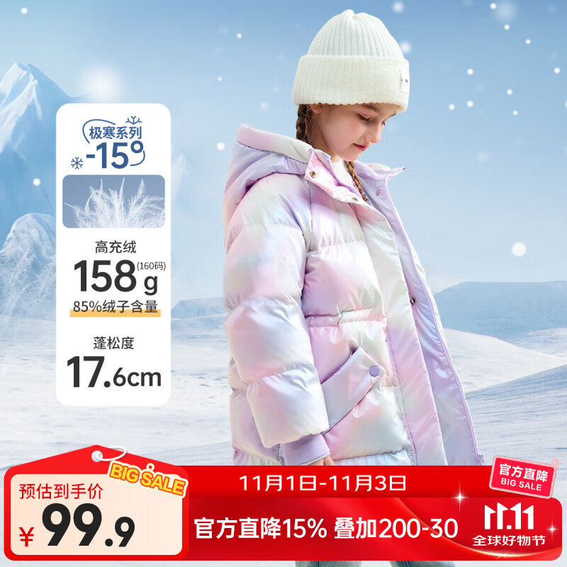 迪士尼新国标儿童羽绒服外套2025冬季新款连帽炫彩中长款洋气上衣服童装 紫色 90白鸭绒 均码 120cm 充绒量约106g
