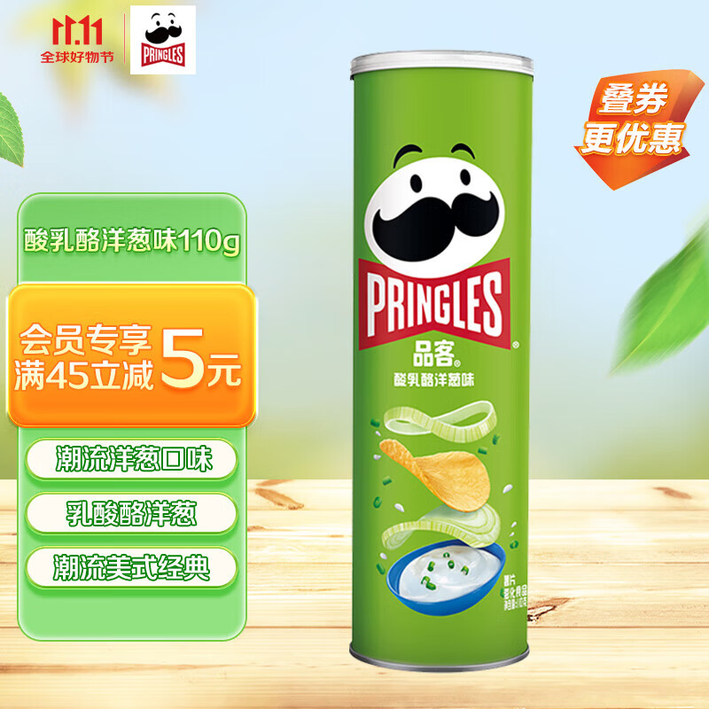 品客（Pringles）薯片桶装罐装马铃薯片休闲零食办公室零食酸乳酪洋葱味110g