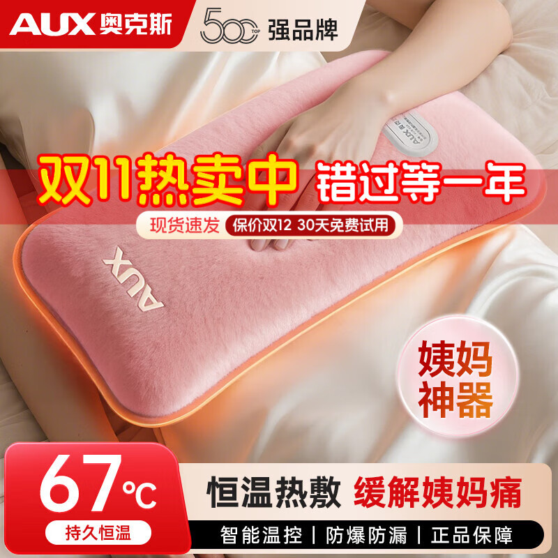奥克斯（AUX）【安全0异味】热水袋暖水袋充电大号暖手宝暖宝宝暖床暖手脚神器