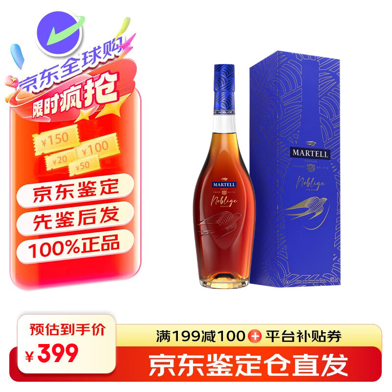 馬爹利（Martell）XO+VSOP進(jìn)階組合  干邑白蘭地酒 洋酒烈酒 禮品酒 【名士VSOP】 700mL 1瓶