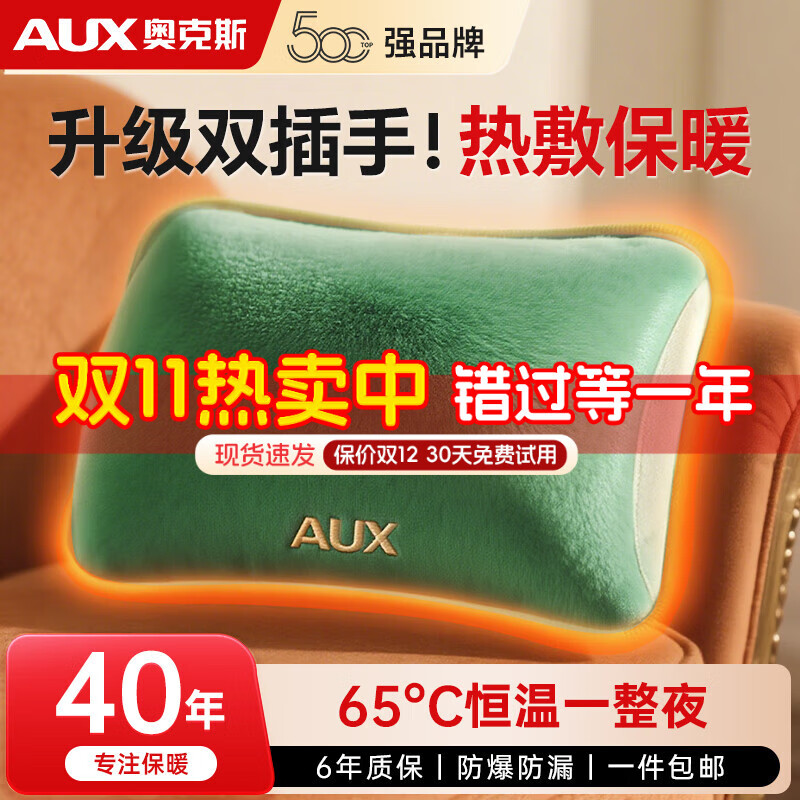 奥克斯（AUX）【500强更暖】热水袋充电暖手宝暖宝宝暖水袋暖手袋暖宫暖脚神器