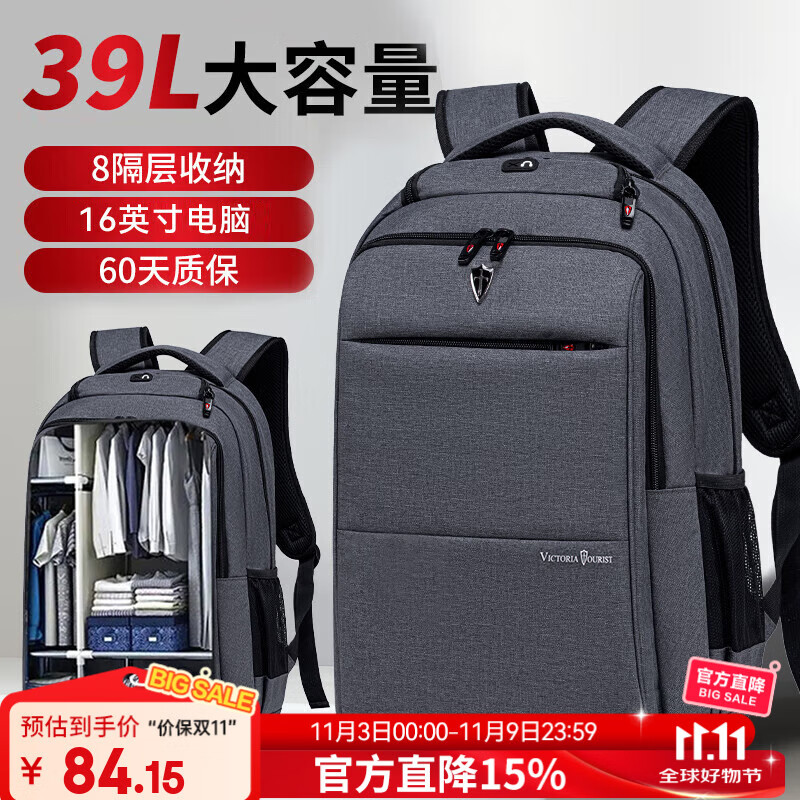 VICTORIATOURIST双肩包男士电脑包16英寸旅行出差商务防泼水大容量双肩背包书包