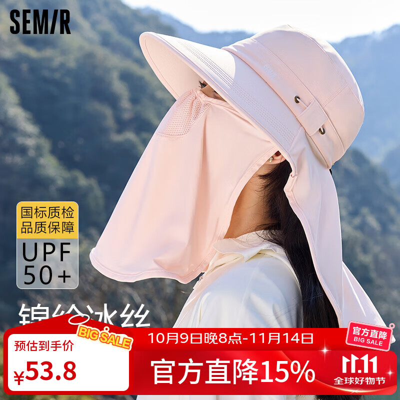 森马防晒帽子女士防紫外线遮阳帽大帽檐面罩太阳帽夏季宽檐登山渔夫帽