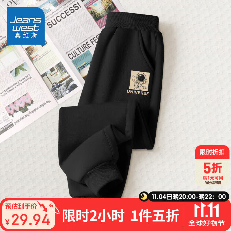 真维斯男童裤子2025年儿童潮流卫裤秋装中大童帅气休闲裤男孩宽松运动裤