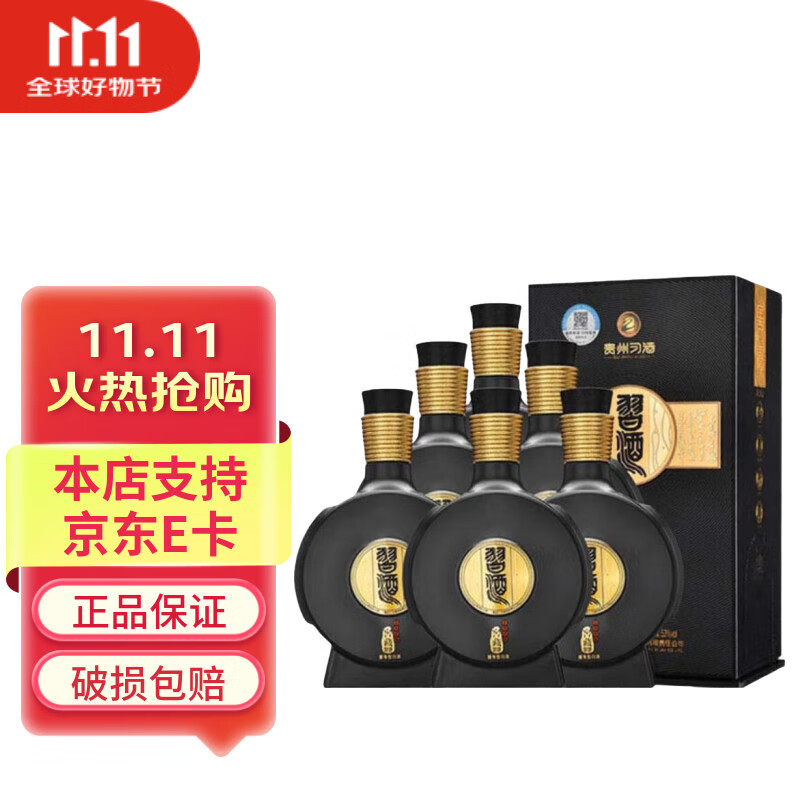 习酒贵州酱香型白酒 窖藏1988 纯粮名酒 礼盒装 53度 500mL 6瓶 习酒窖藏1988整箱