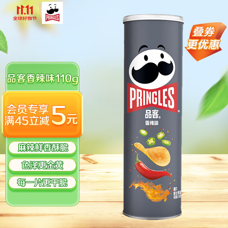 品客（Pringles）桶装薯片罐装马铃薯片香辣味110g 休闲零食膨化食品
