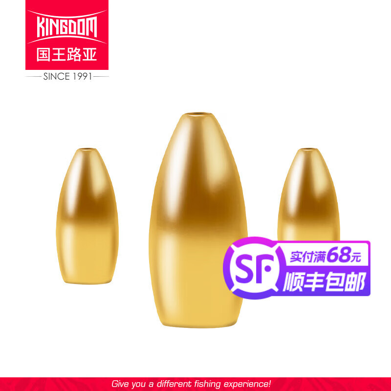 國王路亞子彈鉛墜銅墜防掛底軟餌卡羅德州釣組通心鉛配重釣魚(yú)配件 3.5克 7枚裝